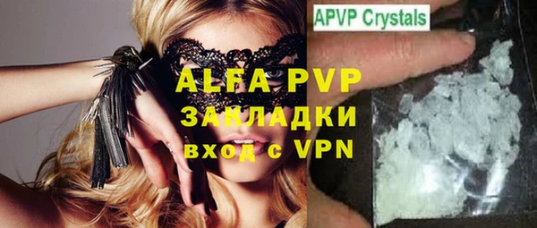 ALPHA PVP Вязьма